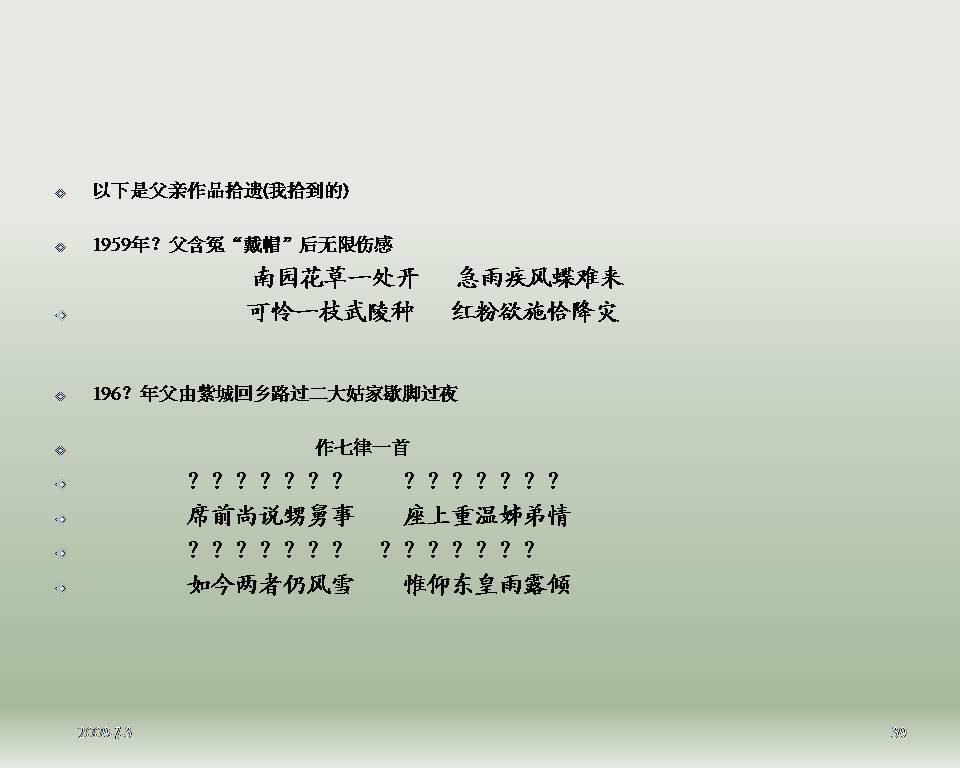 天堂公墓纪念网