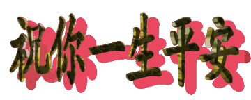 天堂纪念网