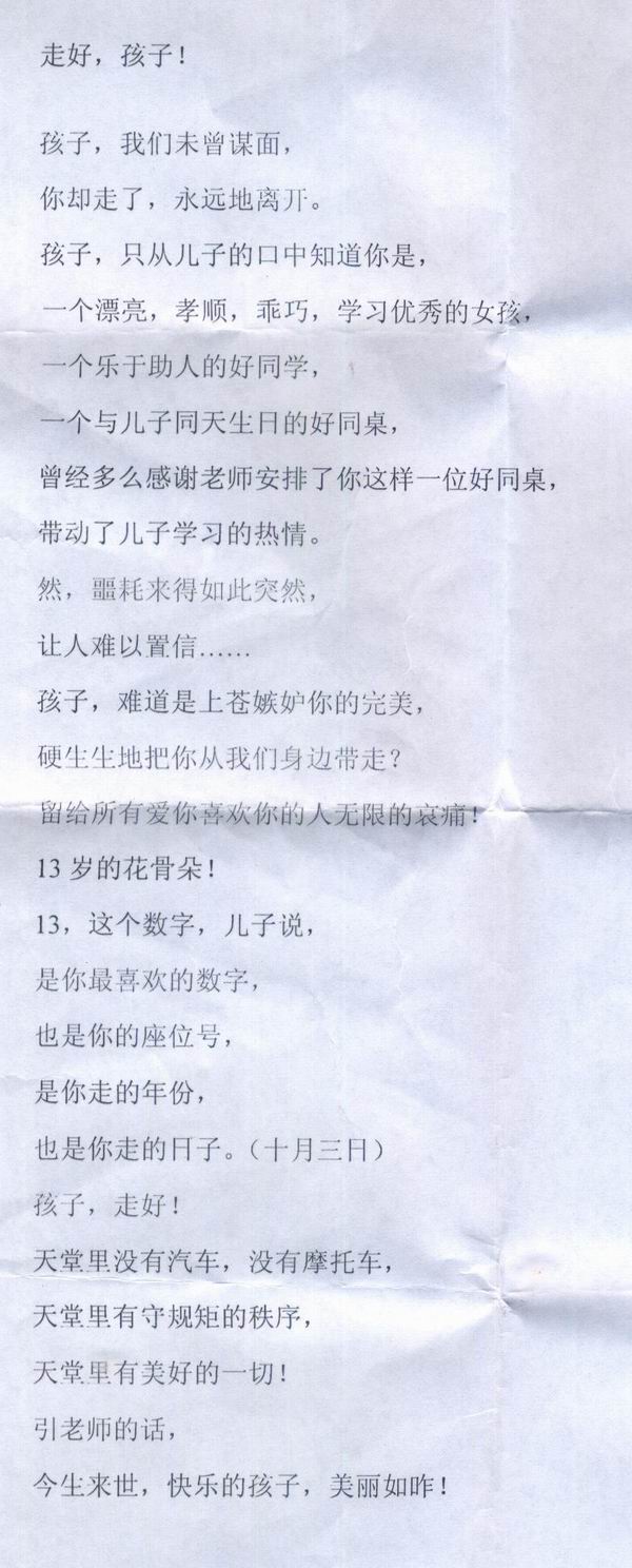 天堂纪念网