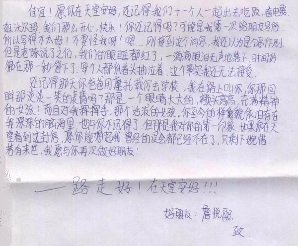 天堂纪念网