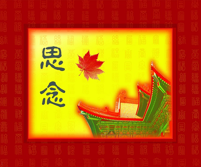 天堂纪念网