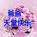 天堂纪念网