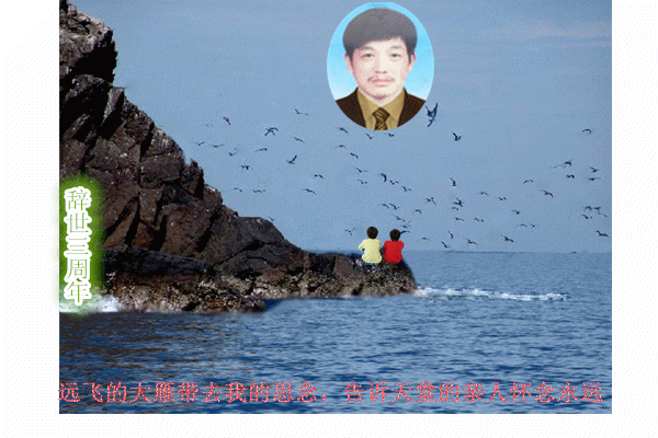 天堂纪念网
