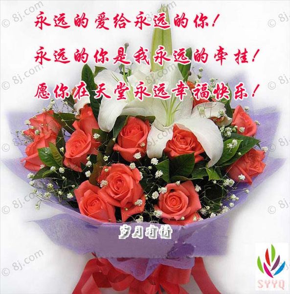 天堂纪念网