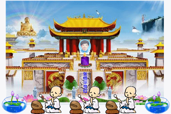 天堂纪念网