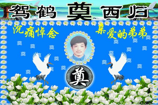 天堂纪念网