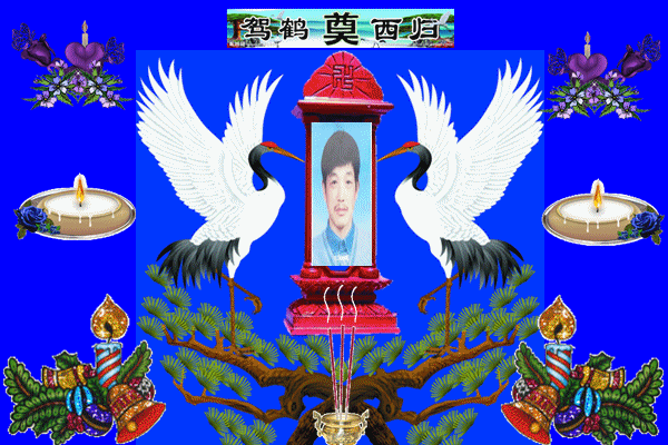 天堂纪念网