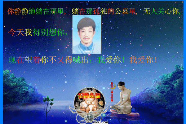 天堂纪念网