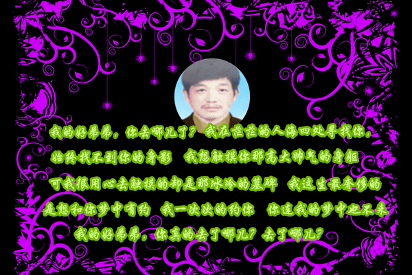 天堂纪念网