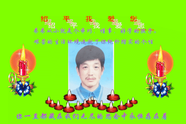 天堂纪念网