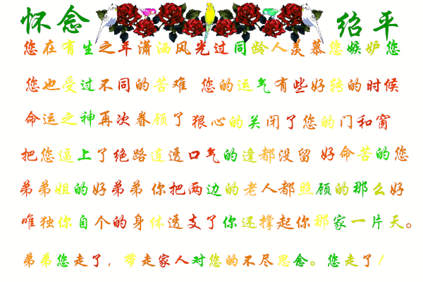 天堂纪念网
