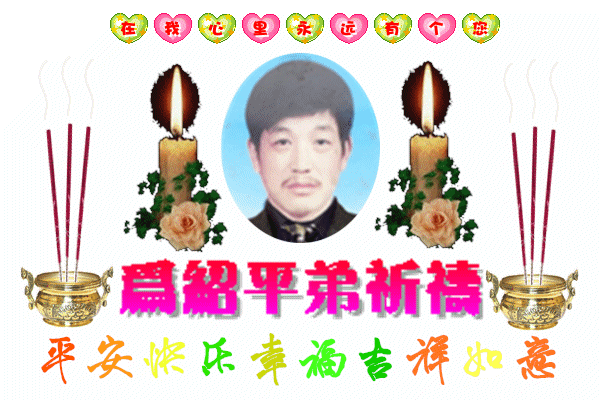天堂纪念网