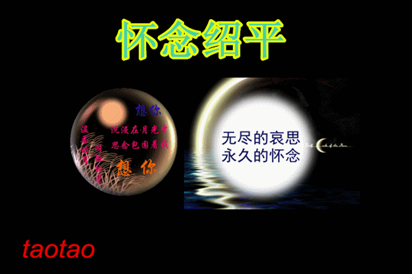 天堂纪念网