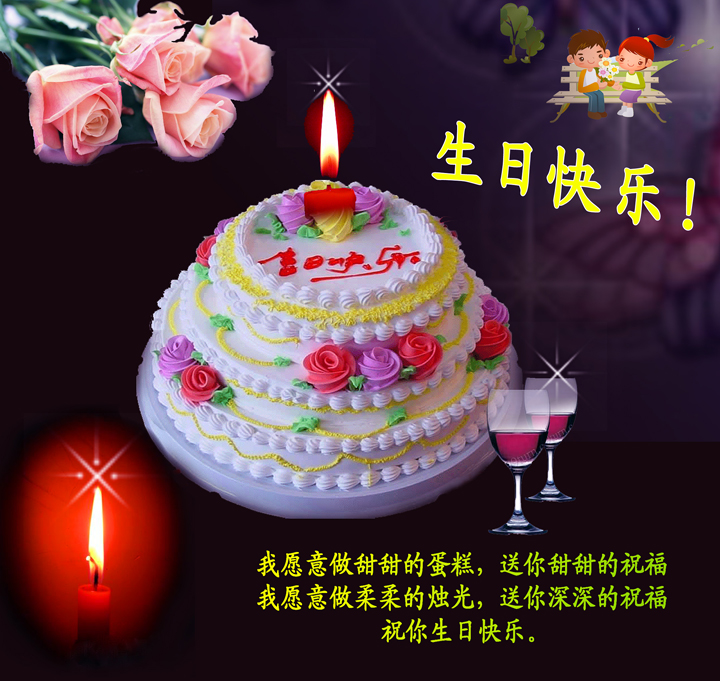 宝贝,阿姨为你祈福,祝福你生日快乐