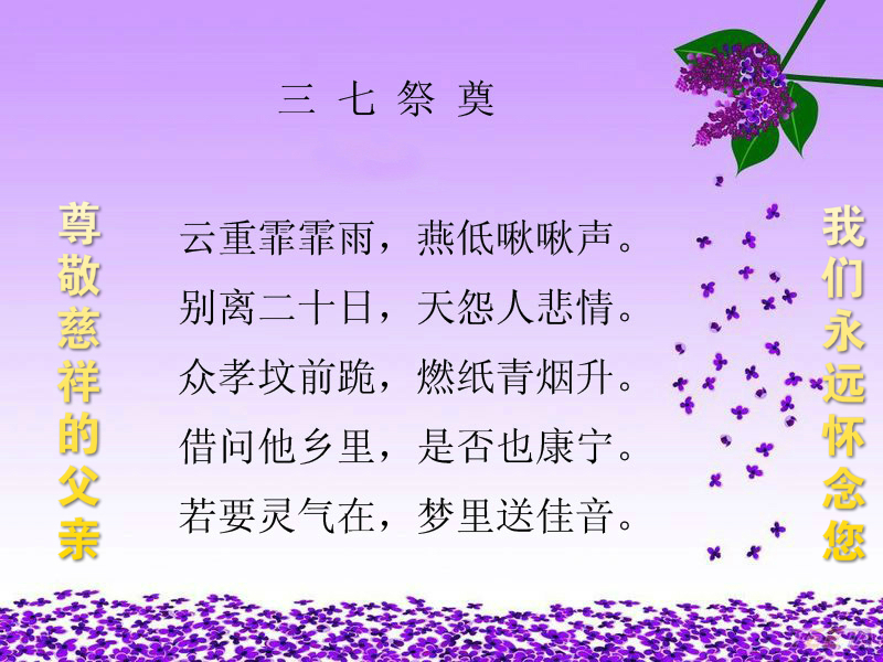 天堂纪念网