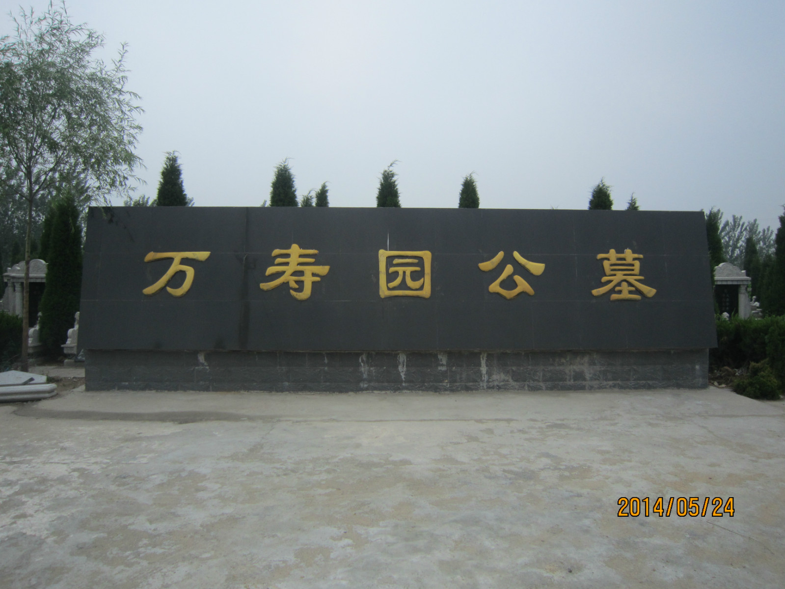 天堂纪念网