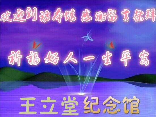 天堂纪念网