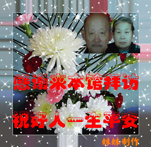 天堂纪念网