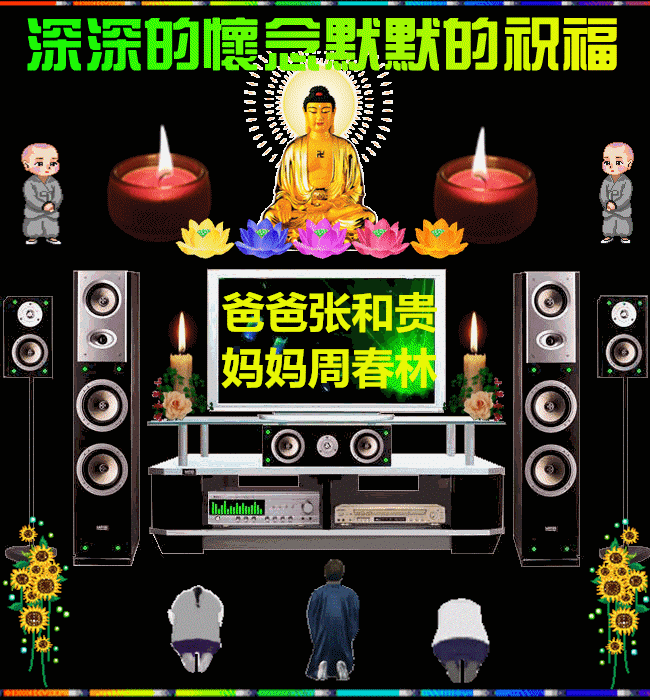 天堂纪念网