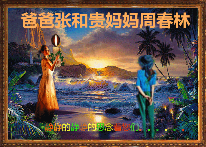 天堂纪念网