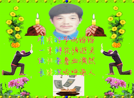 天堂纪念网