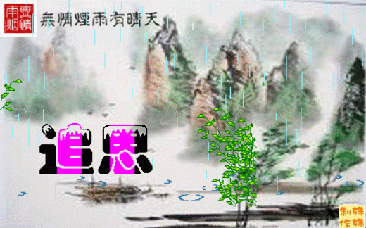 天堂纪念网