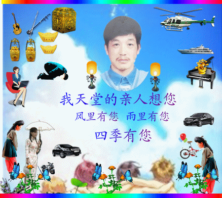 天堂纪念网