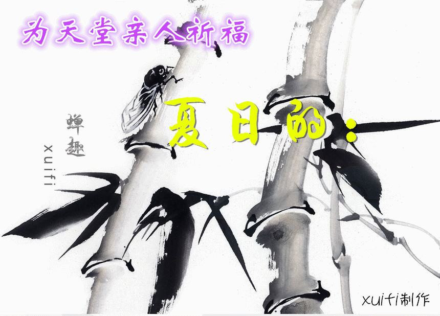 天堂纪念网