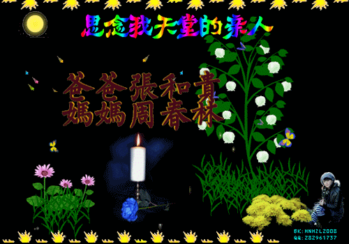 天堂纪念网