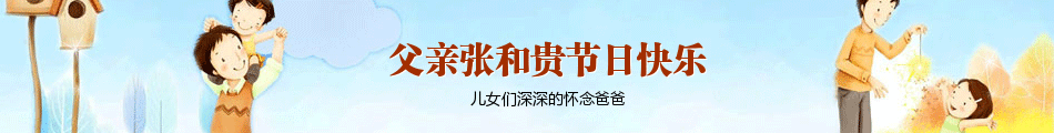 天堂纪念网