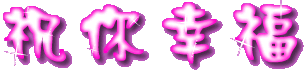 天堂纪念网