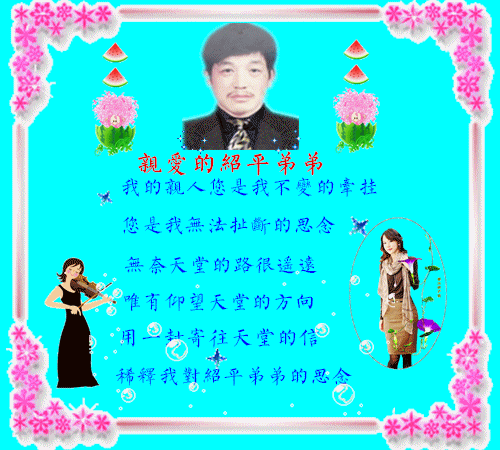天堂纪念网