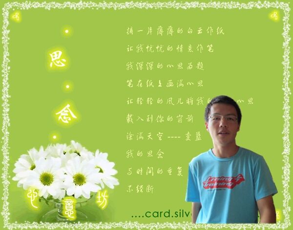 天堂纪念网