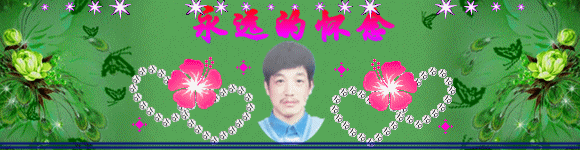 天堂纪念网