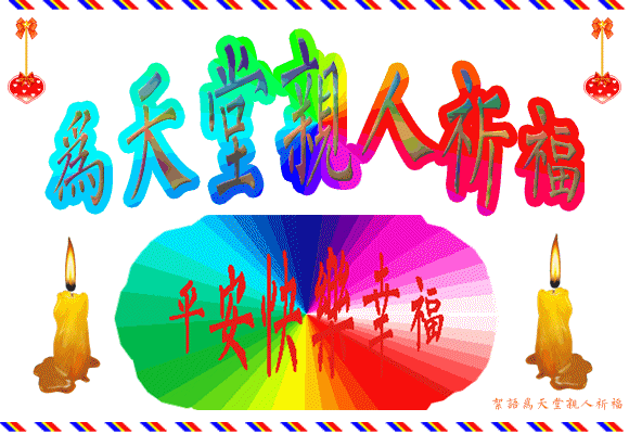 天堂纪念网