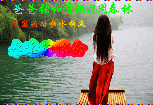 天堂纪念网