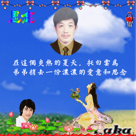 天堂纪念网