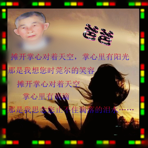 天堂纪念网