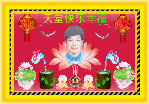 天堂纪念网
