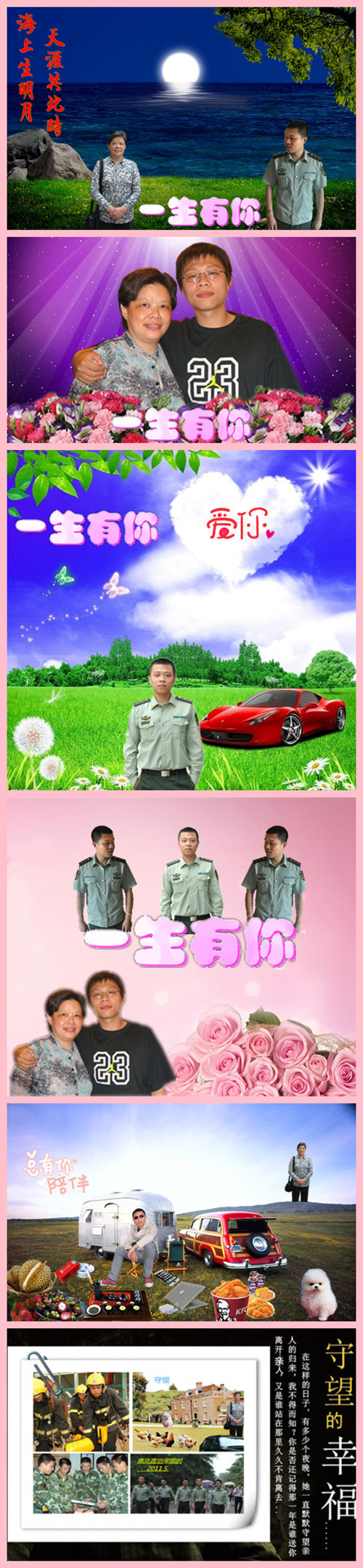 天堂纪念网