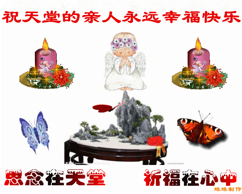 天堂纪念网