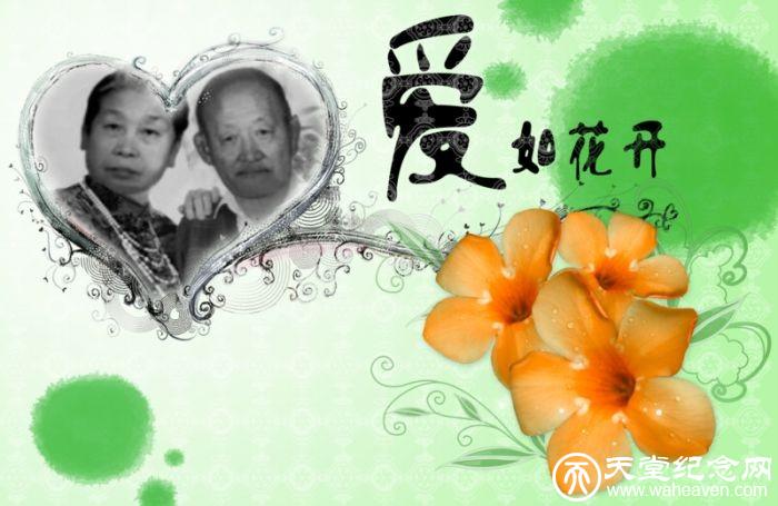 天堂纪念网