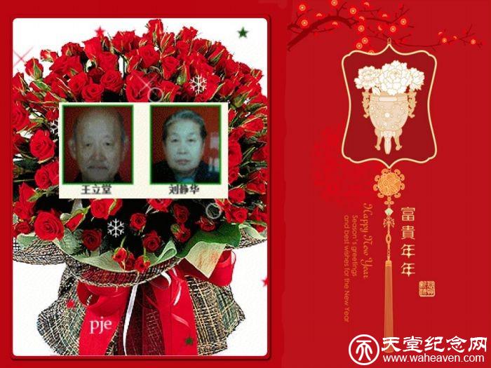 天堂公墓纪念网